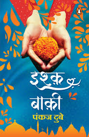 Ishq Baaqi by Pankaj Dubey (GRADE-A)