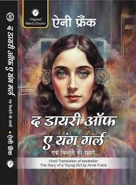 The Diary of a Young Girl by Anne Frank (GRADE-A)