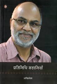 Pratinidhi Kahaniyan by Akhilesh (GRADE-B)