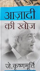 Azaadi Ki Khoj by J. Krishnamurti (GRADE-A)