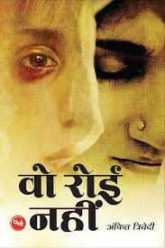 Woo Roi Nahi by Ankit Trivedi (GRADE-B)
