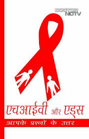 HIV And AIDS: Your Questions Answered by DoctorNDTV.com (GRADE-C)