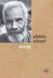 Pratinidhi Kavitayen by Nagarjun (GRADE--B)