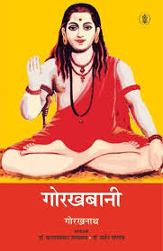 Gorakhbani by Guru Gorakhnath (Grade-A)