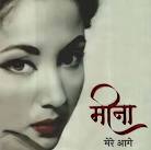Meena Mere Aage by Satya Vyas (GRADE-B)