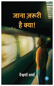 Jaana Jaruri Hai Kya! by Aishwarya Sharma (GRADE-A)