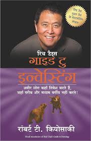 Rich Dad's Guide to Investing by Robert T. Kiyosaki (Grade-B)