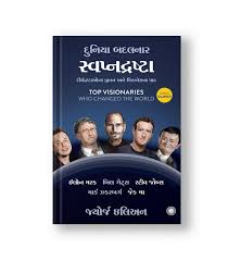 Savpandarshi Hastiya by George Ilian (GRADE-C)