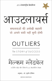 Outliers The Story of Success by Malcolm Gladwell (GRADE-B)