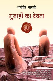 Gunahon ka Devta by Dharamvir Bharati (GRADE-A)