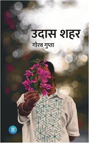 Udaas Shahar (उदास शहर) by Gaurav Gupta (GRADE-A)