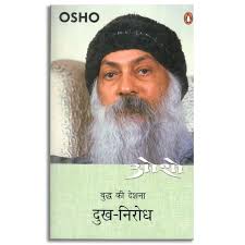 Dukh Nirodh by Osho (GRADE-A)