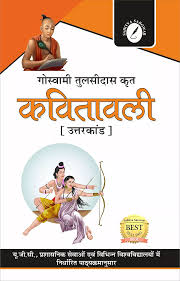 Kavitavali (GRADE-A)