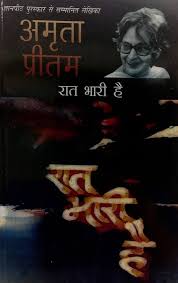 Raat Bhaari Hai by Amrita Pritam (GRADE-A)