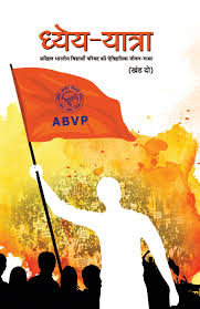 Dhyeya-Yatra (Khand 2) edited by Manoj Kant (GRADE-B)