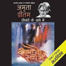 Deewaron Ke Saye Mein by Amrita Pritam (GRADE-A)
