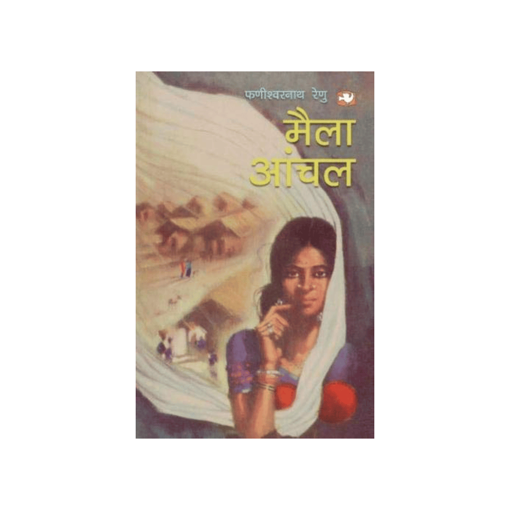 Maila Aanchal by Phanishwarnath Renu. (GRADE-A)