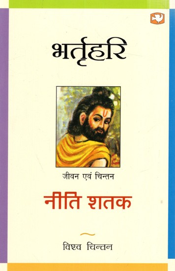 Niti Shatak by Bhartrihari.