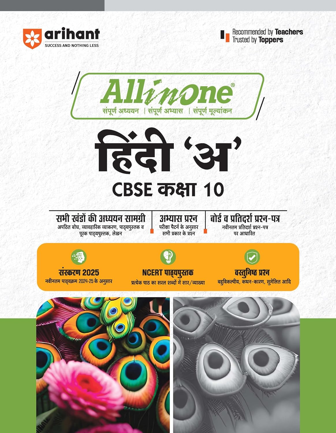 All In One Hindi 'A' CBSE Class 10th Based On Latest NCERT For CBSE Exams 2025