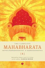 THE COMPLETE MAHABHARAT BOOK 8 BY MANJULIKA DUBEY AND SB PILLAY (GRADE - A)