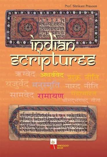 INDIAN SCRIPTURES BY PROF SHRIKANT PRASOON (GRADE - B)