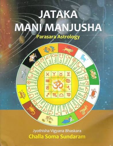 JATAKA MANI MANJUSHA BY CHALLA SOMA SUNDARAM (GRADE - C)