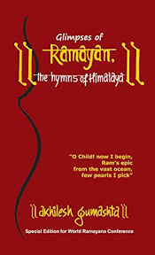 RAMAYAN THE HYMNS OF HIMALAYA BY AKHILESH GUMASHTA (GRADE - C)