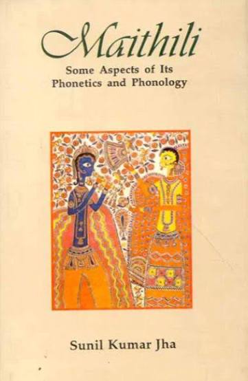 MAITHILI BY SUNIL KUMAR JHA (GRADE - C)