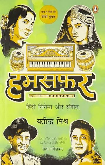 Humsafar by Yatindra Mishra (GRADE-B)