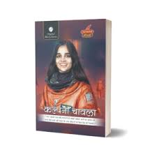 Kalpana Chawla (GRADE-A)
