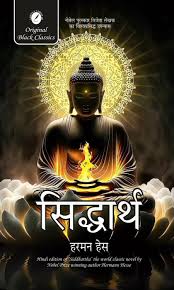 Siddhartha by Hermann Hesse (GRADE-A)