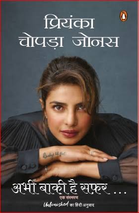 Abhi Baaki Hai Safar by Priyanka Chopra Jonas (GRADE-B)