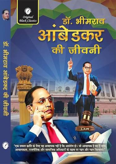Dr. Bhimrao Ambedkar ki Jeevani (GRADE-A)