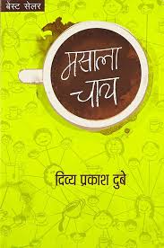 Masala Chay by Divya Prakash Dube (GRADE-A)