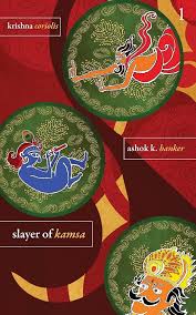 Krishna Bk 1 – Slayer of Kamsa by Ashok K. Banker (GRADE-B)