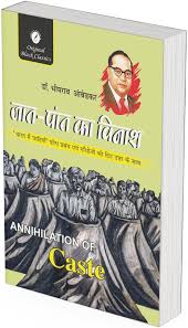 Jaat-Paat Ka Vinash by Dr. B.R. Ambedkar (GRADE-A)