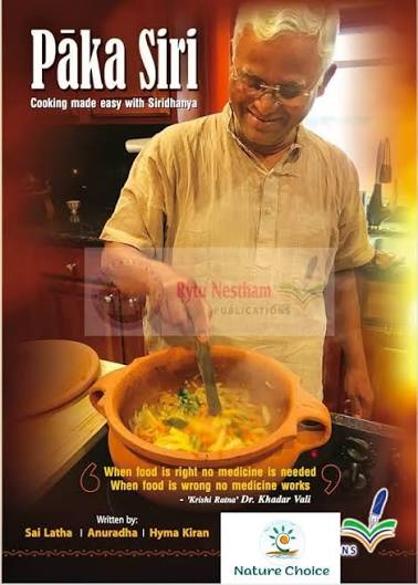 Paka Siri by Rytu Nestham Publication (Grade - D)