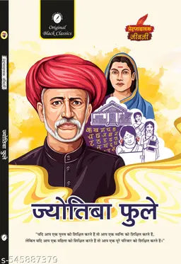 Jyotiba Phule by Acharya Vimal Dixit.(GRADE-A)