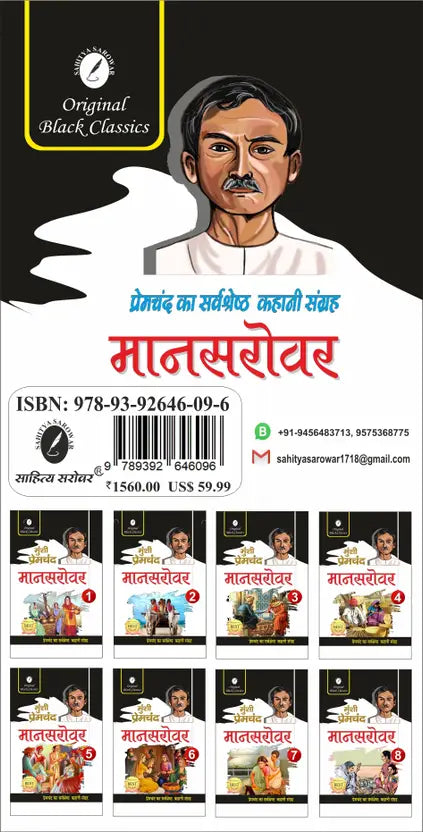 Mansarovar ( Set of 8 Books ) - Munshi Premchand ki Sarvshresth Kahaniya
