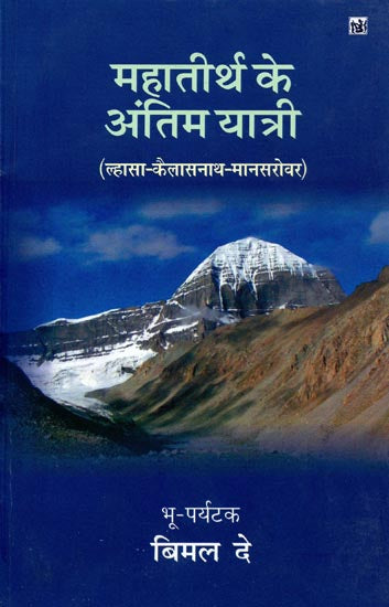Mahatirth Ke Antim Yatri by Bimal Dey (GRADE-B)