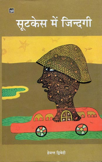 Suitcase Mein Zindagi by author Hemant Dwivedi (GRADE-A)