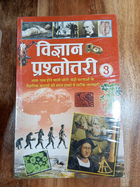 Vigyan prashnotari 3