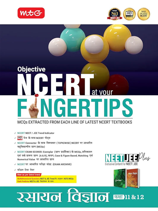 MTG Editorial Board रसायन विज्ञान
MTG Objective NCERT at your FINGERTIPS Chemistry (Hindi Medium) For 2025-2026 Exam - NEET/JEE Trend Indicator, HOTS MCQs & Notes with HD Pages | NEET & JEE Books (Based on NCERT Latest Pattern)