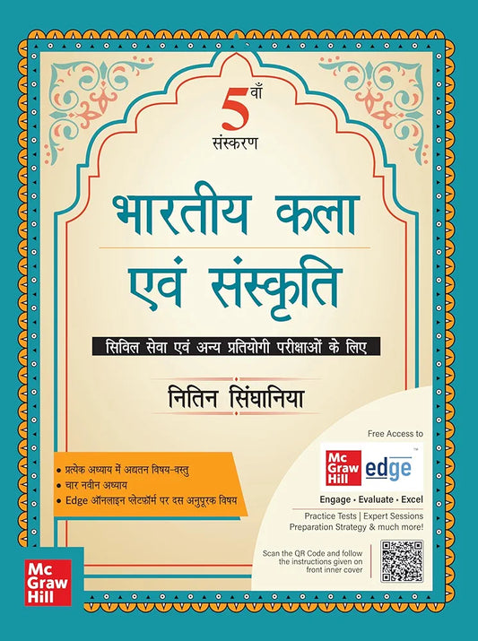 Bhartiya Kala Evam Sanskriti (भारतीय कला एवं संस्कृति) by Nitin Singhania (IAS) for UPSC CSE 2025 | Art and Culture (Hindi) | 5th edition (latest) - Multicolour book| Civil Services Exam - Prelims, Mains and Interview | State PSCs exams/ PCS exams | Exclu