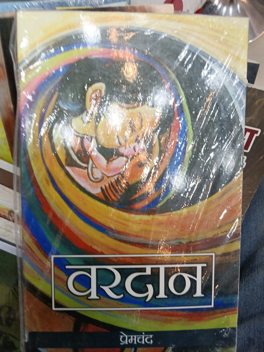 Vardan (Hindi): Buy Vardan (Hindi)