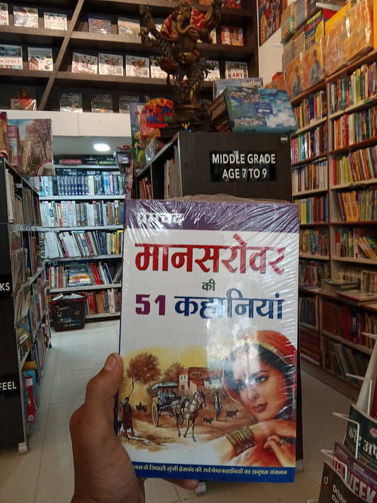 Mansarovar