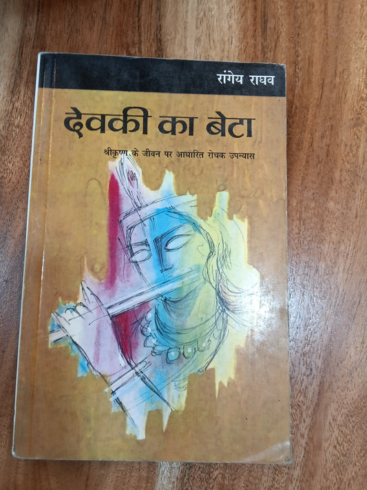 Devki ka beta