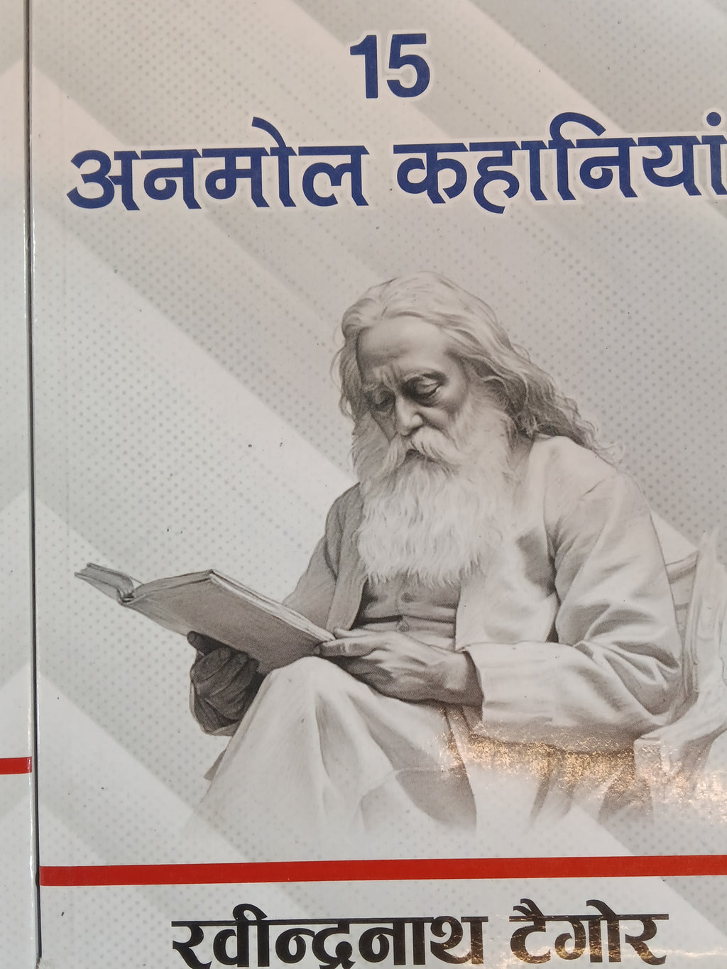 15 stories by Nobel laureate Rabindranath Tagore(GRADE-A)