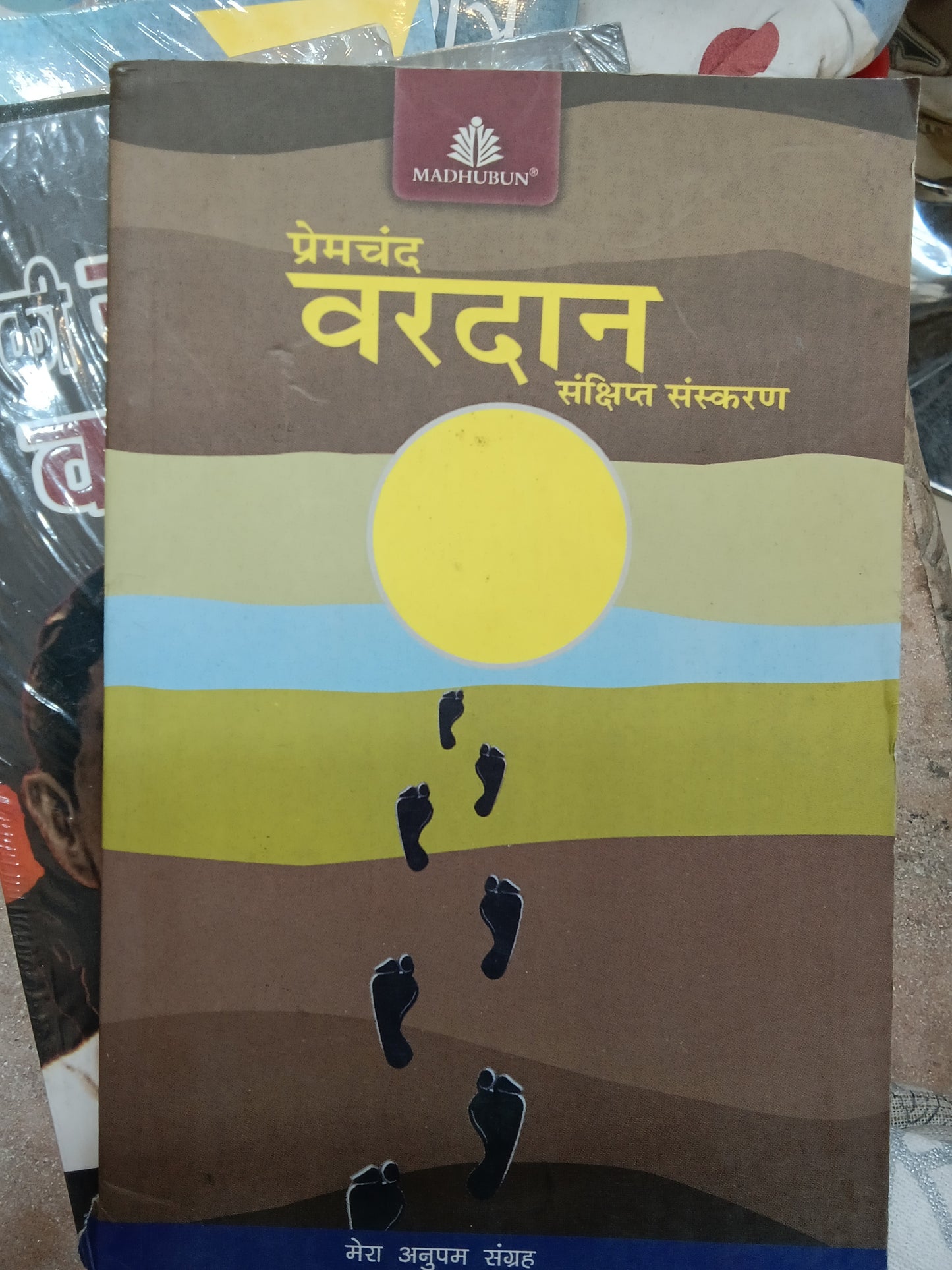 Premchand : Vardaan
