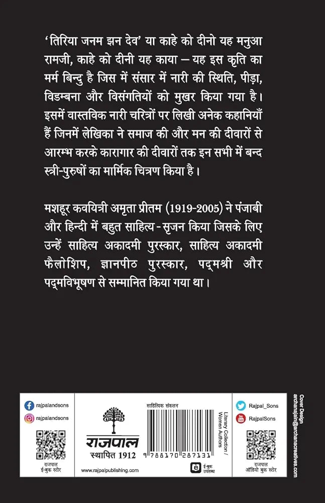 Deewaron Ke Saye Mein
Hindi Edition दीवारों के साये में